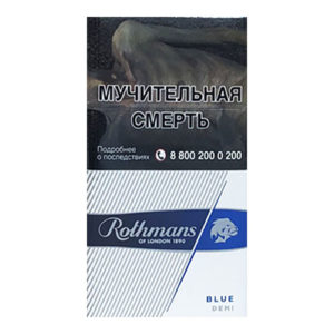 Сигареты Rothmans Royals Demi Classic (Ротманс Роялс Деми Классик)