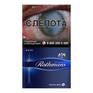 Сигареты Rothmans Demi Blue (Ротманс Деми Синий)