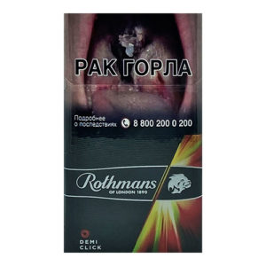 Сигареты Rothmans Demi Click Mellow (Ротманс Деми Клик Дыня)