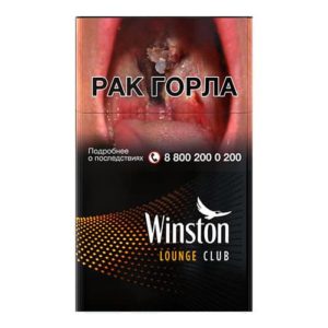 Сигареты Winston Lounge Club (Винстон Лаунж Клаб)